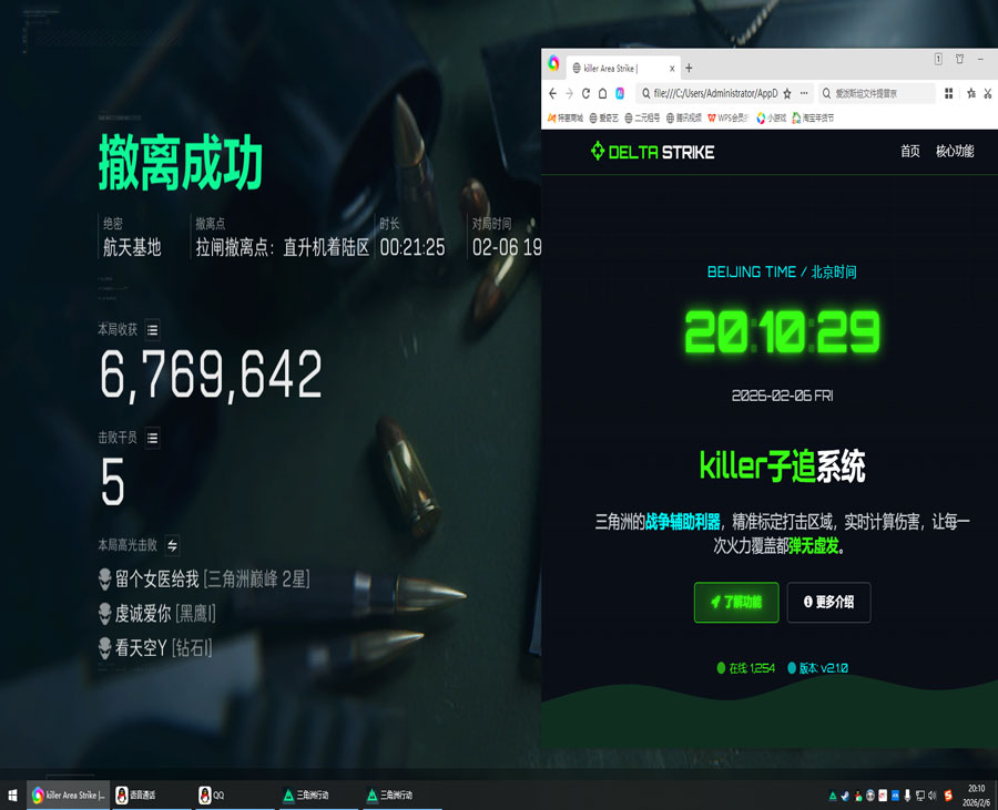 三角洲物品透视挂软件效果